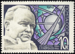 Un des timbres édités par l'Union soviétique à l'effigie de S. Korolev.